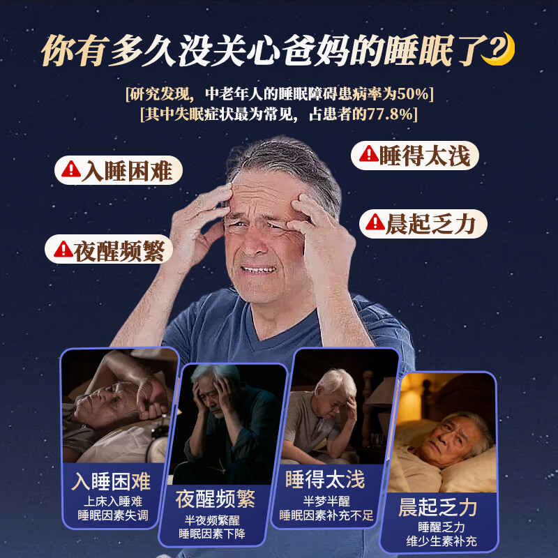 DR.EXCLUSIVE酸枣仁灵芝睡眠片中老年成人男士失助眠植萃改善深睡眠药非褪黑素 一瓶体验装 60片*1瓶