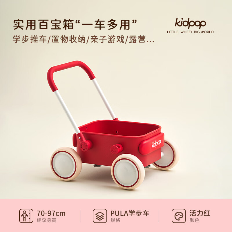 kidpop宝宝学步车1-3岁婴儿多功能手推车防侧翻可调速助步车 周岁礼物 【环保PP车斗】活力红