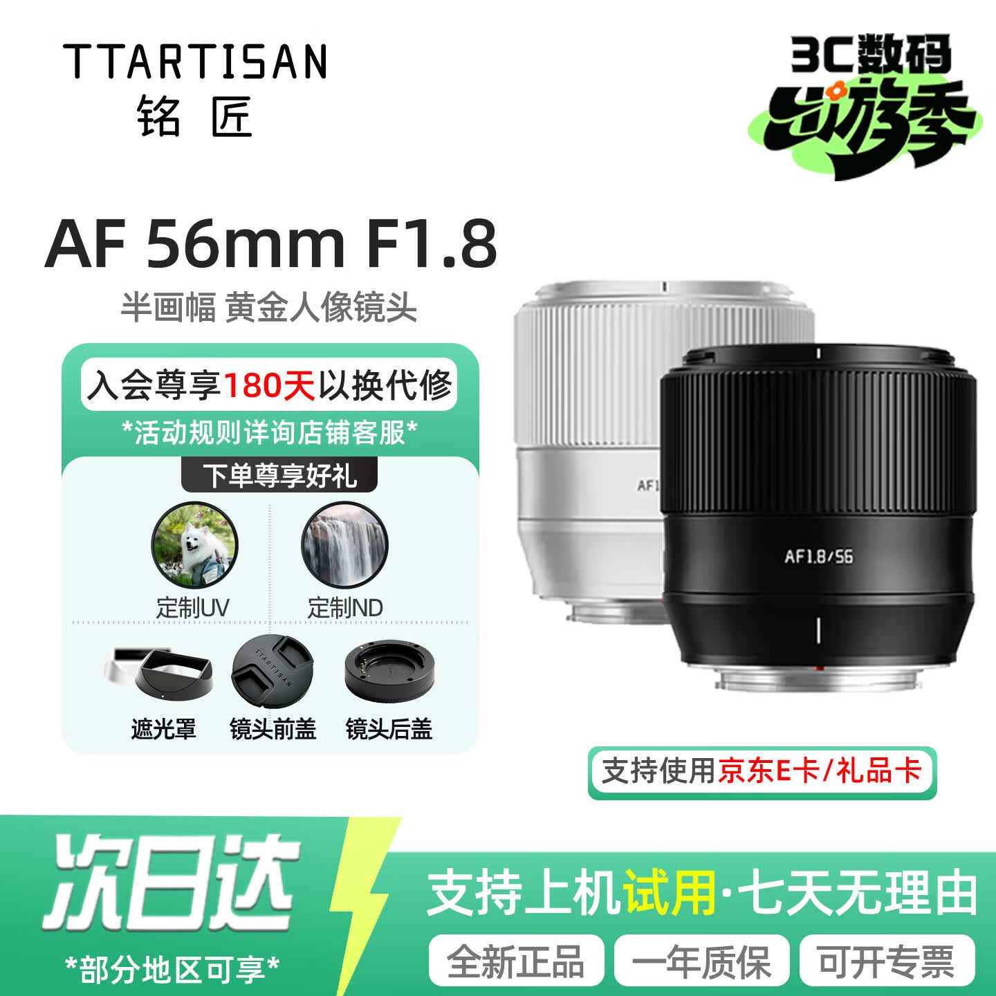 铭匠56mm F1.8自动对焦镜头56f1.8定焦人像大光圈适用于xm5 z30 zve10 xt50 xs20微单相机 半画幅  尼康Z口【黑色】 官方标配【送ND+莲花遮光罩】