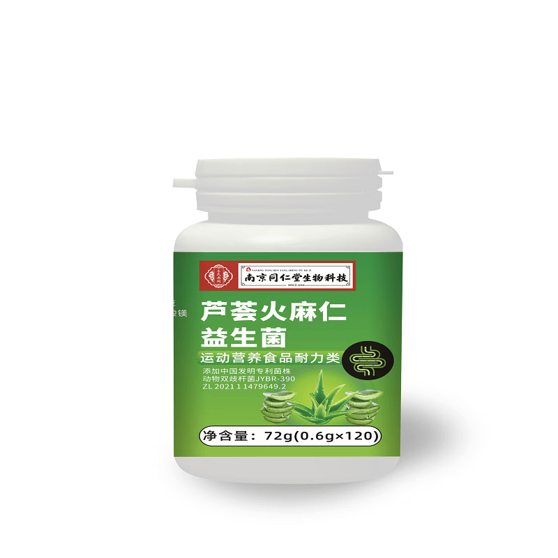 南京同仁堂芦荟火麻仁益生菌片辅助润肠通便 芦荟火麻仁益生菌【3瓶装】 120片*1瓶