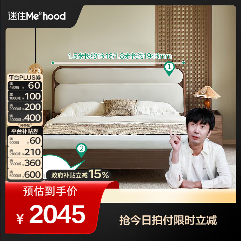 全友（QUANU）【迷瞪清仓货盘】多功能布艺床家用软包双人床主卧室实木高脚床 1.5米床+265床垫