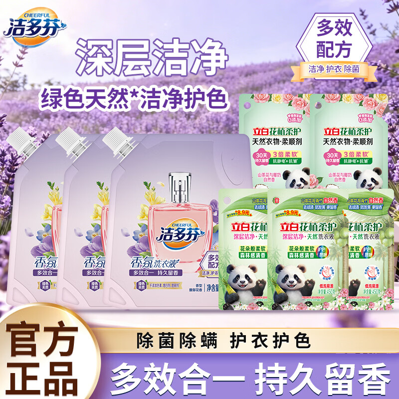立白多效合一洗衣液16.3斤 39.9元 - 86线报