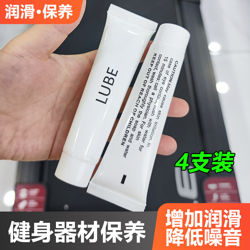 西格林跑步机润滑油硅油跑步机椭圆机健身车动感单车划船机油跑带 椭圆机保养油【4支装】 均码