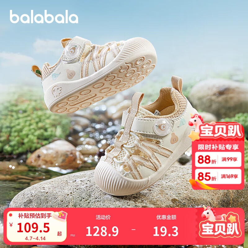 巴拉巴拉童鞋宝宝学步鞋儿童凉鞋婴儿夏季新款网布鞋子男女童 白咖色调00315 22
