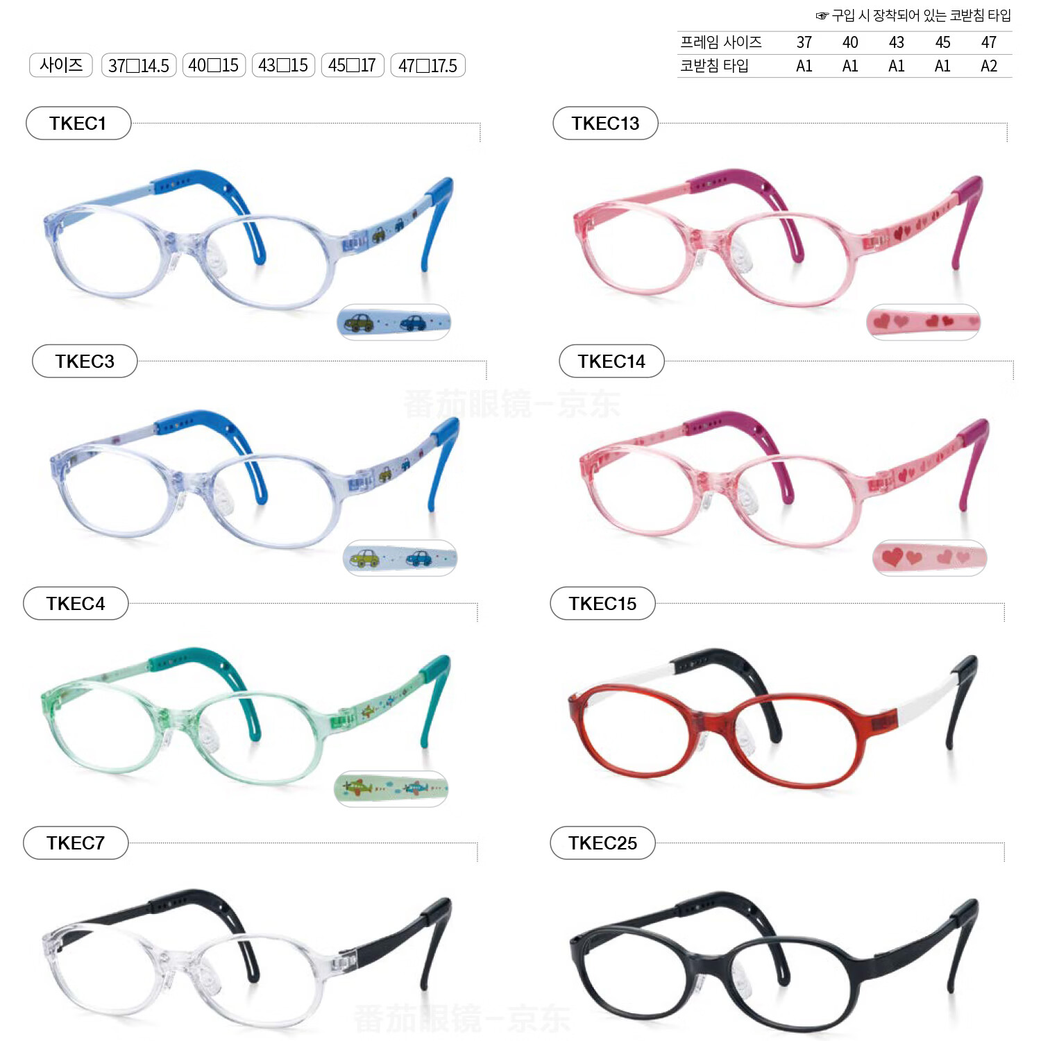 TOMATO韩国进口番茄儿童眼镜架镜框超轻远视散光近视弱视矫正TKAC/TKEC TKAC509透明粉+小马宝莉图案（升级款TKEC43） 43-15（4-6岁）