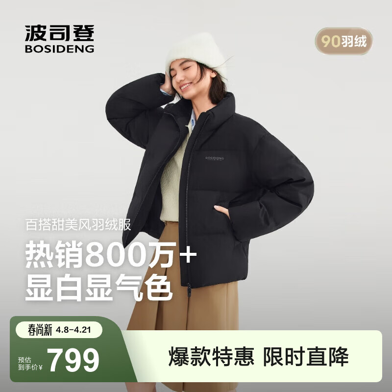 ��˾�ǣ�BOSIDENG�����޷�Ůʿ����90�޼Ӻ����������̿����мӺ�ů���� ��ɫ8056 S 160/84A ����Լ100-110�� 799Ԫ