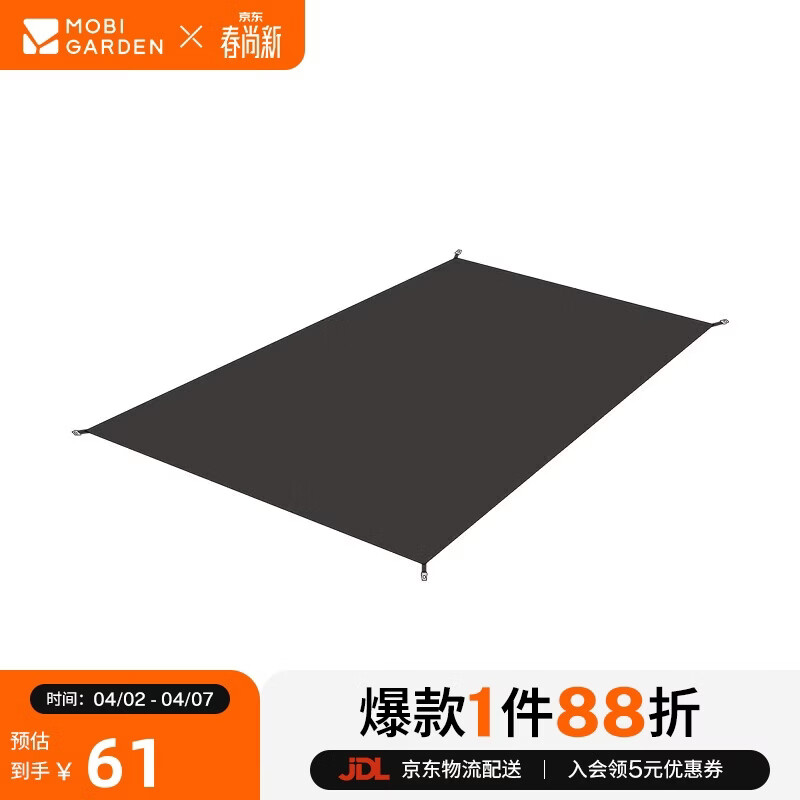 牧高笛（MOBIGARDEN）冷山UL地垫 户外露营超轻徒步双人帐篷地垫地席 NX23672011 灰色