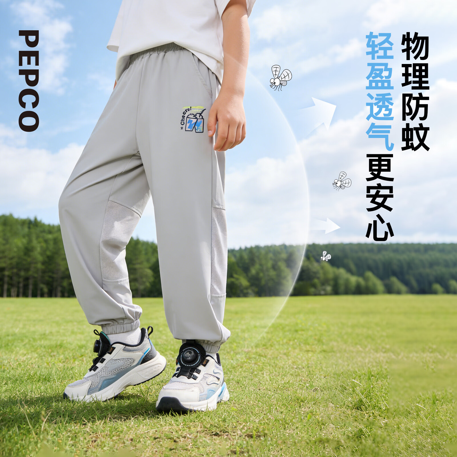 小猪班纳(PEPCO)2026春夏装新款透气【吸湿速干】凉感儿童裤子中大童男童女童长裤 雾灰 110