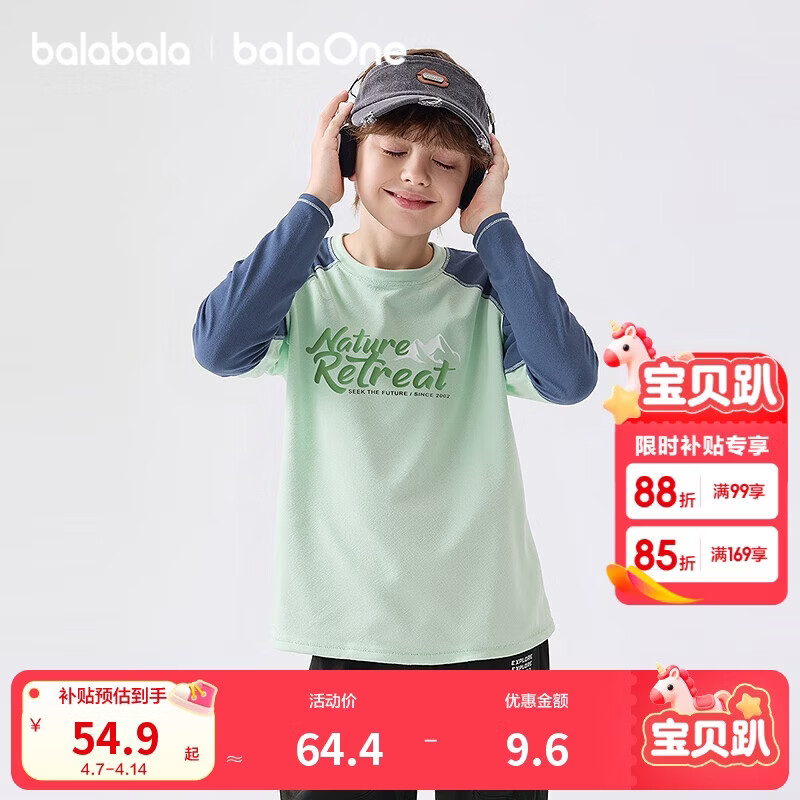 巴拉巴拉balaone儿童长袖t恤男女童2025秋速干凉感插肩袖上衣208325100205
