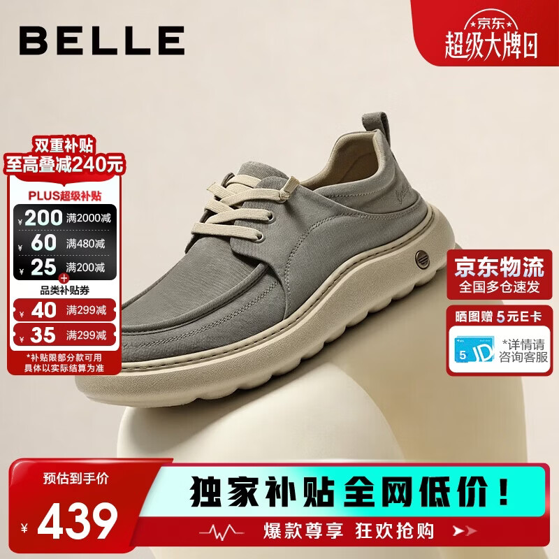 百丽男鞋舒适休闲鞋26夏新厚底增高4cm透气轻盈布鞋8WK04 灰色 40