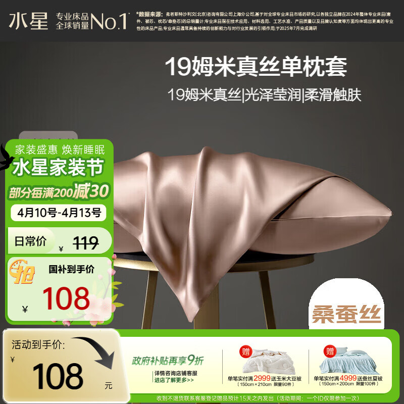 水星家纺枕套真丝枕套100%桑蚕丝枕头套19姆米真丝枕芯套单只装48x74cm粉