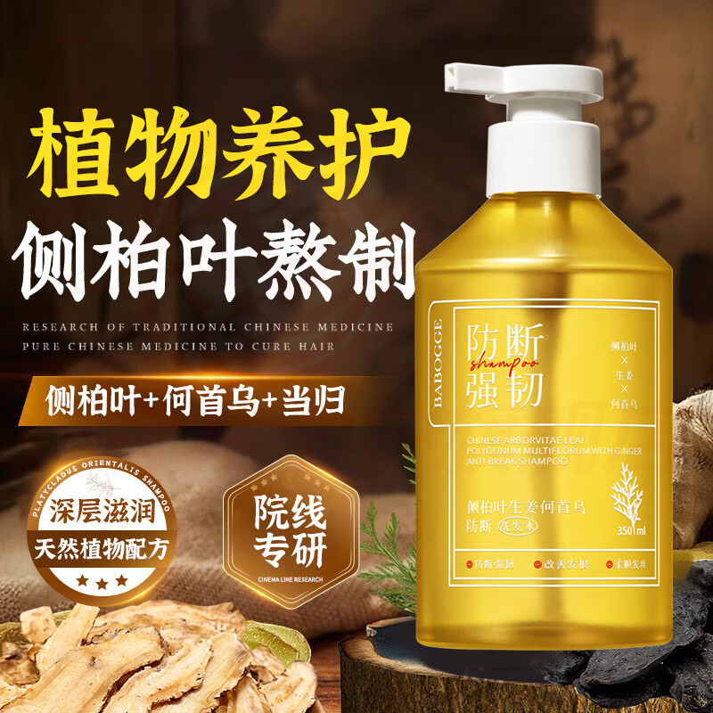熏姿颜多凡草本韧发洗发露生姜植萃防脱防断育发固发滋养发根控油蓬松 5瓶巩固装【持证防脱】 官方自售