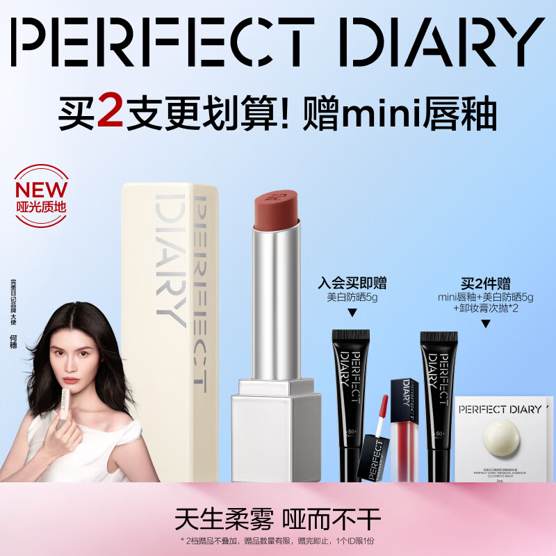 完美日记第三代仿生膜哑光口红931雾面持久滋润唇膏生日礼物女