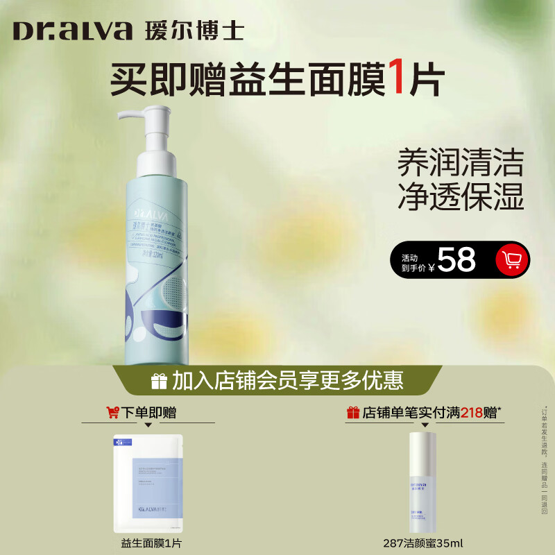 瑷尔博士双重氨基酸洗面奶控油清洁温和不刺激保湿洁颜蜜120ml送女友