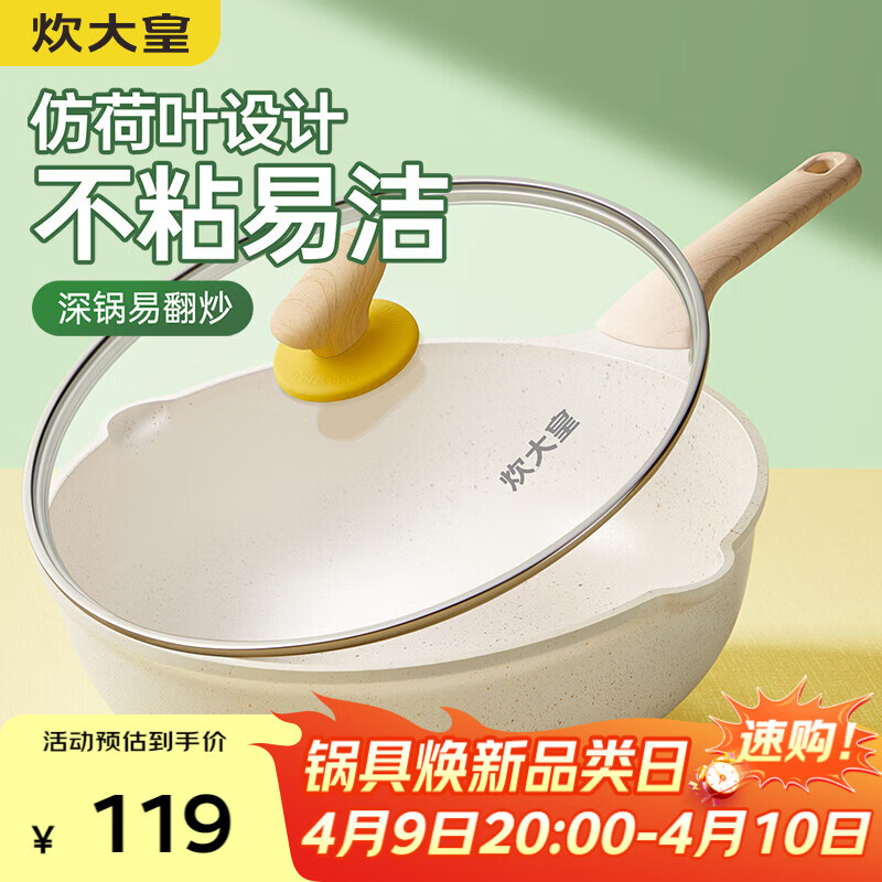 炊大皇炒锅 麦饭石色聚油不粘锅多功能少油烟炒菜锅平底30cm 电磁炉通用