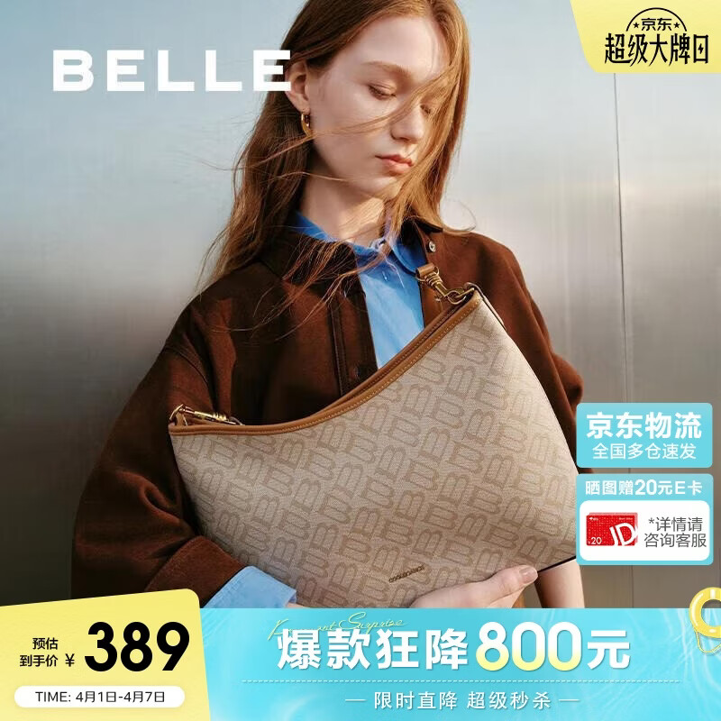 百丽女包复古海鸥老花半月HOBO包送礼腋下大容量托特包X7199AX5 杏色