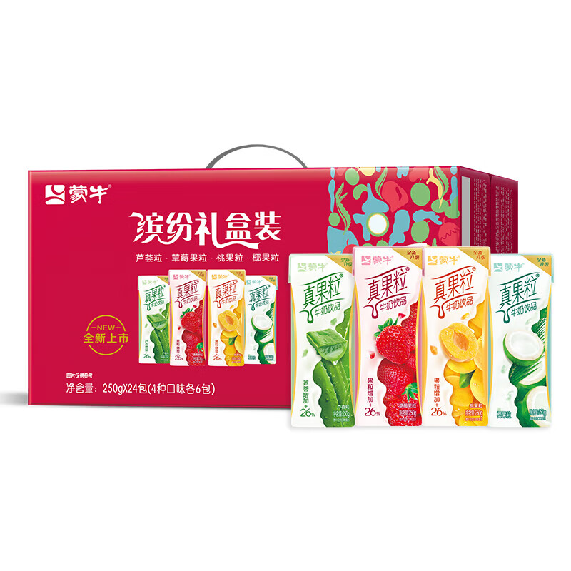蒙牛（MENGNIU）真果粒缤纷礼盒装250g*24包装整箱混合口味送礼 250g 24袋 真果粒24混合4种口
