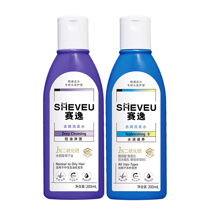赛逸SHEVEU控油净澈控油去屑止痒二硫化硒洗发水男女生 蓝+紫瓶200ml