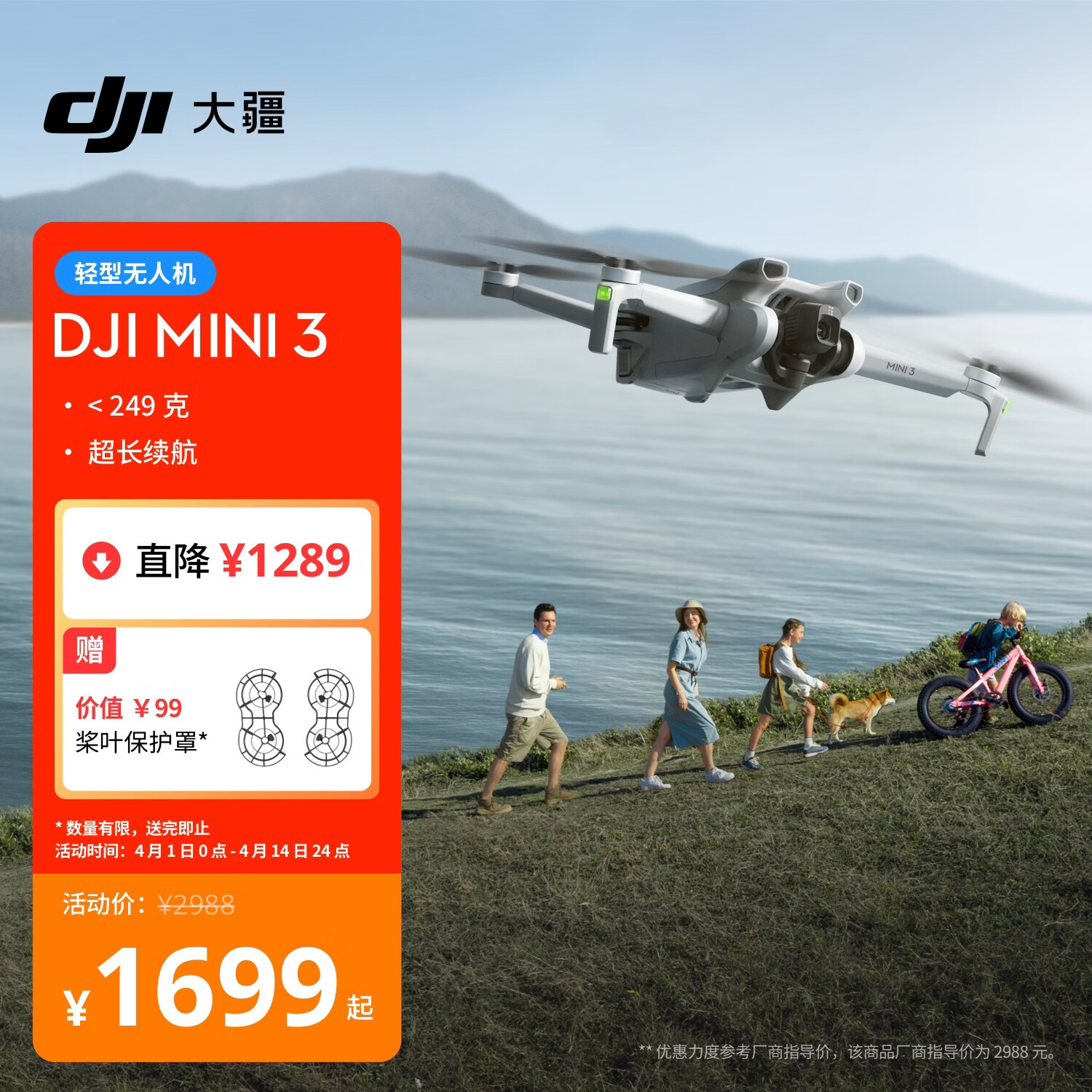 大疆 DJI Mini 3 优选迷你航拍机 智能高清拍摄无人机  轻型无人机 小型遥控飞机 兼容带屏遥控器