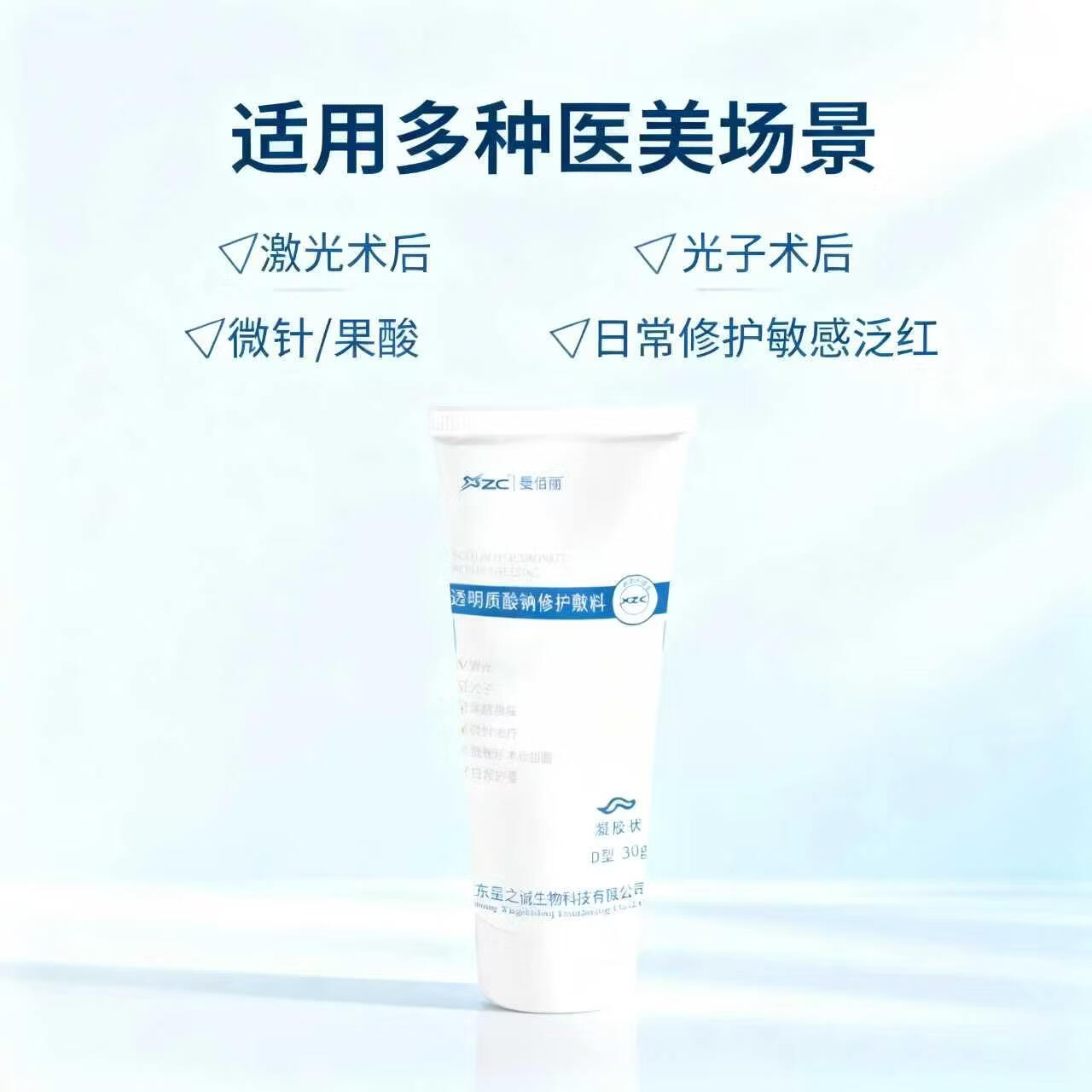 曼佰丽透明质酸钠修护敷料凝胶医用透明质酸钠皮肤修护凝胶术后舒缓修护 【医用修护敷料凝胶2支 术后修护舒缓敏感肌肤专用】
