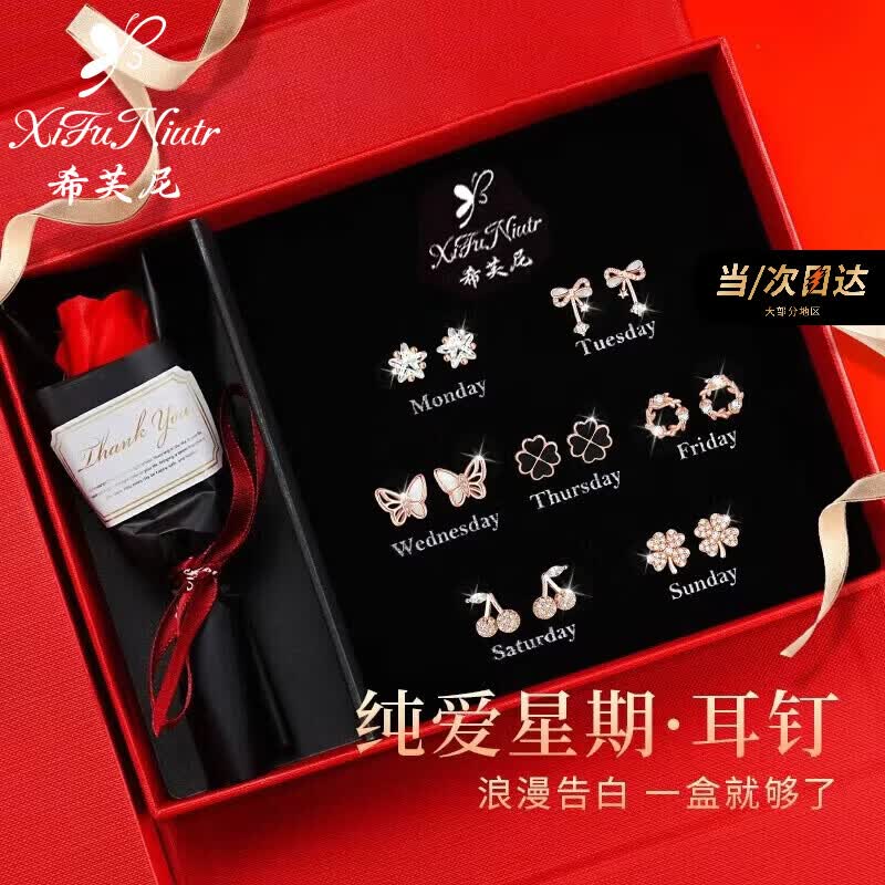希芙尼 XIFU NIUTR珠宝品牌一周耳钉女新款七对套装轻奢高端纪念日生日礼物送女友 一周星期蝴蝶耳钉-新款【当/次日达】