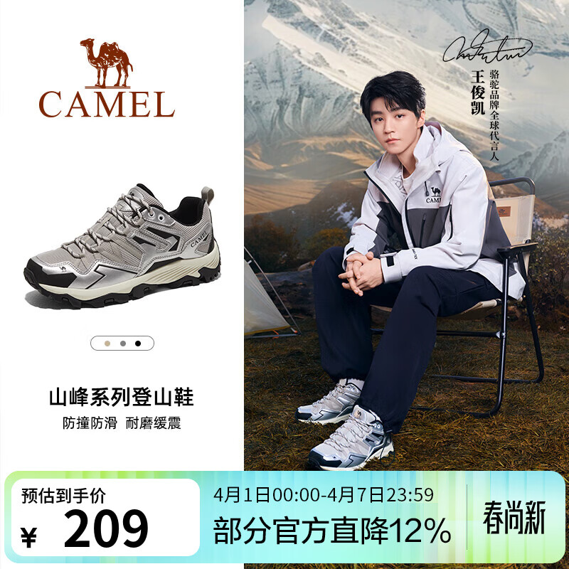 骆驼【王俊凯同款】昆仑山王者凯甲登山鞋专业户外徒步鞋运动鞋新款 银灰色，男款，密网版-F13A097035 42
