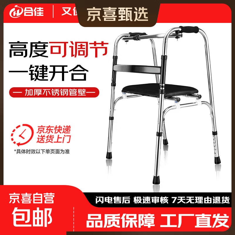 老人助行器助步器骨折走路辅助行走器车扶手架四角拐棍一键折叠 【加厚不锈钢】单弯助行器+座板