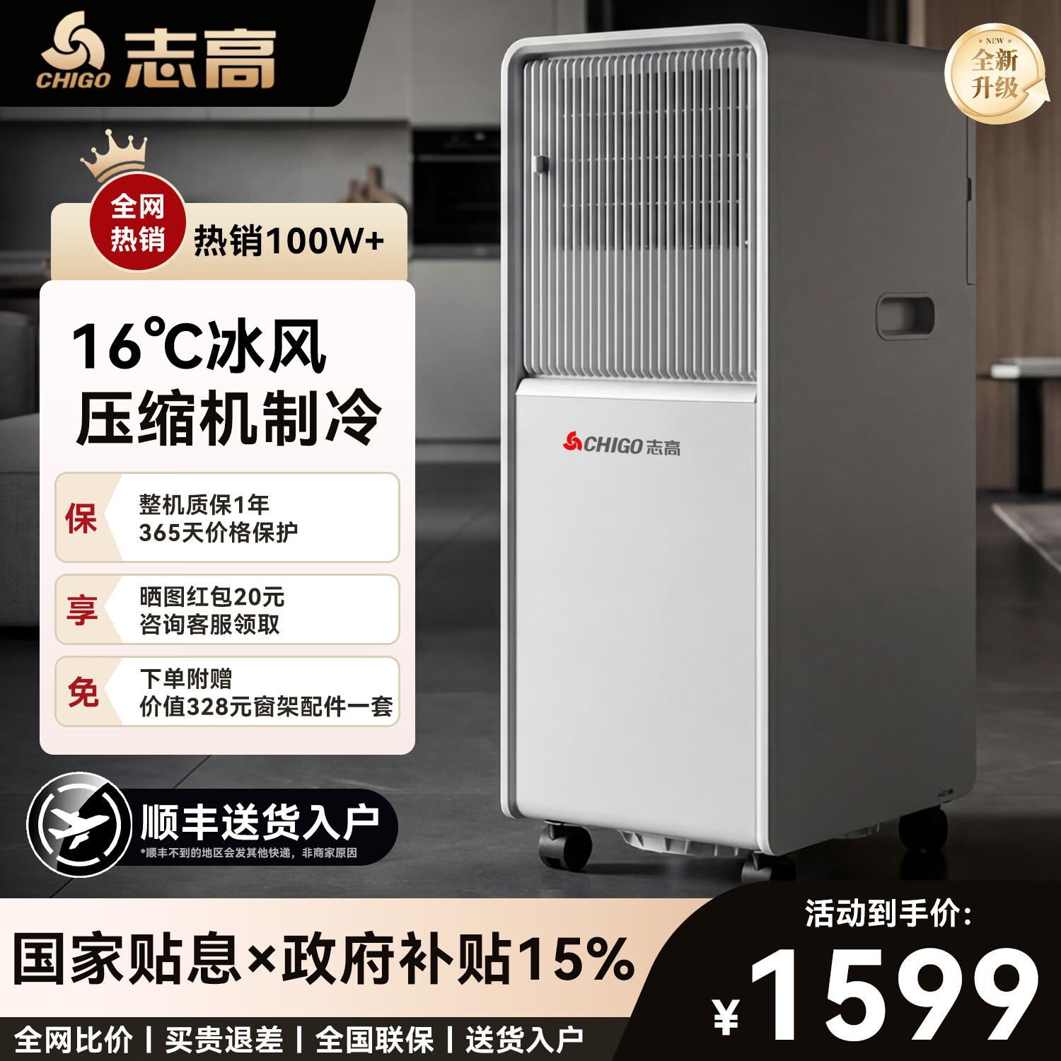 志高新款大1.5匹移动空调一体机单冷暖可移动式免安装排水无外机便携立式厨房出租房压缩机制冷小空调 大2匹冷暖-免安装不加水真空调