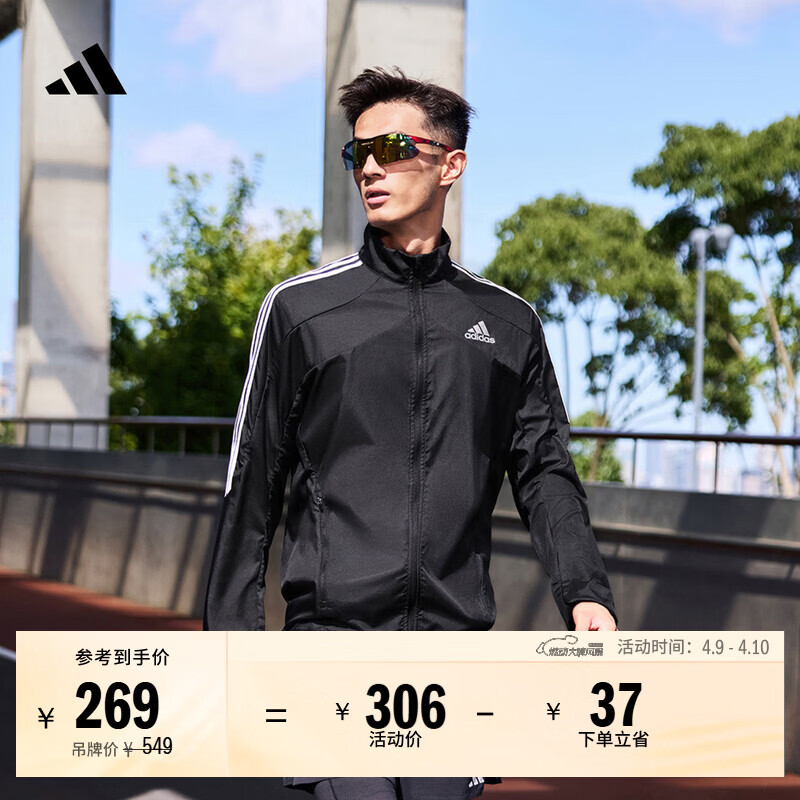 adidas简约三条纹跑步运动立领夹克外套男装秋季阿迪达斯官方   黑色/白（推荐选大一码）   L
