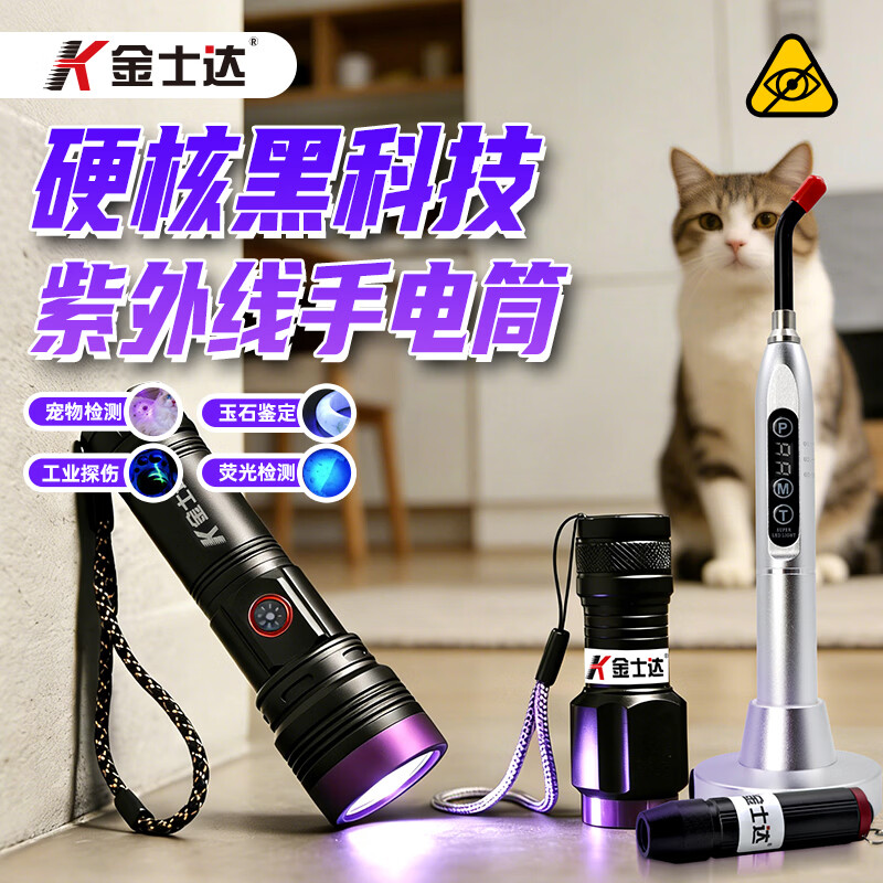 金士达手持UV固化灯大功率紫光灯固化灯古玩玉石防伪检测鉴定专用紫外线手电筒365nm KM-03CDT自带黑镜3W/365nm