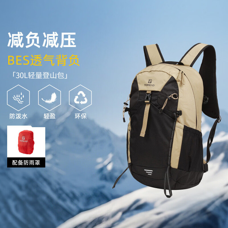 探路者戶外旅行徒步雙肩包男女新款通勤騎行背包30升輕量登山包 【BES透氣背負(fù)】原木黑___防潑水 30升