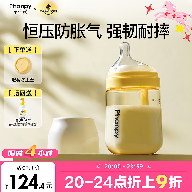 小雅象防胀气奶瓶新生儿3-6个月ppsu婴儿奶瓶 240ml M号奶嘴 (标准款）