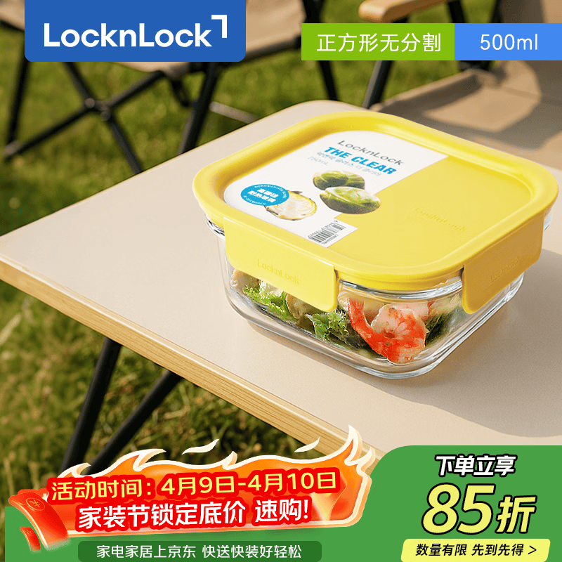 乐扣乐扣（LOCK&amp;LOCK）耐热玻璃饭盒微波炉保鲜密封带餐水果便当盒LNG522Y_500ml