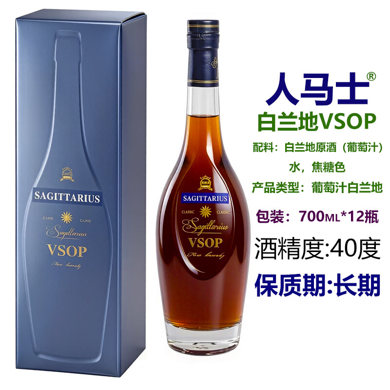 罗德蒙纳法国洋酒XO白兰地VSOP礼盒装40度烈酒可乐桶伏特加鸡尾酒基酒调酒 青赫魅尊VSOP- 700mL 1瓶