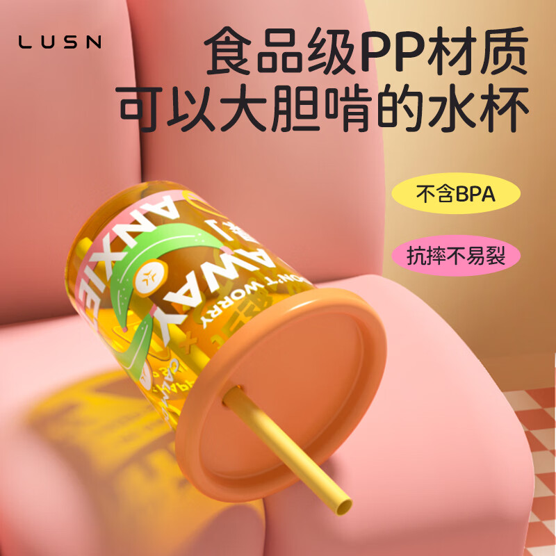 LUSN聚嗨杯奶茶吸管杯子家用重复使用宝宝牛奶儿童饮料杯塑料水杯 3个装-聚嗨杯PP材质-蓝紫绿 320ml 320毫升