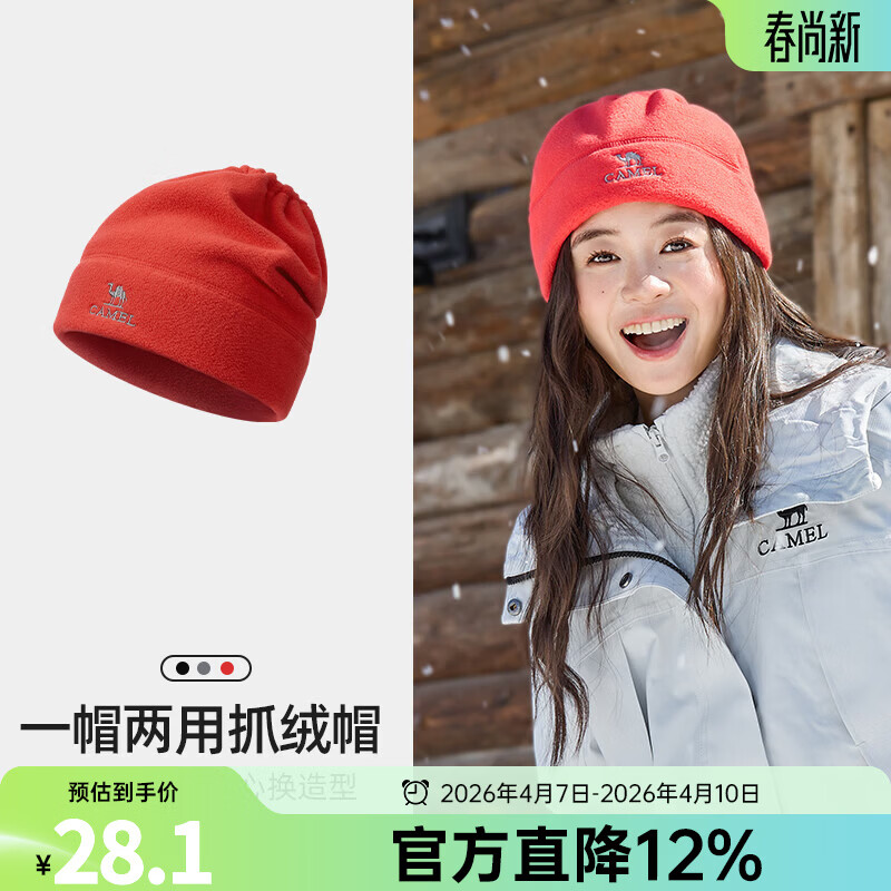 骆驼（CAMEL）抓绒帽子围脖两用秋冬新款加厚保暖防风冷帽大头围包头帽 574CAXA620-橙红色
