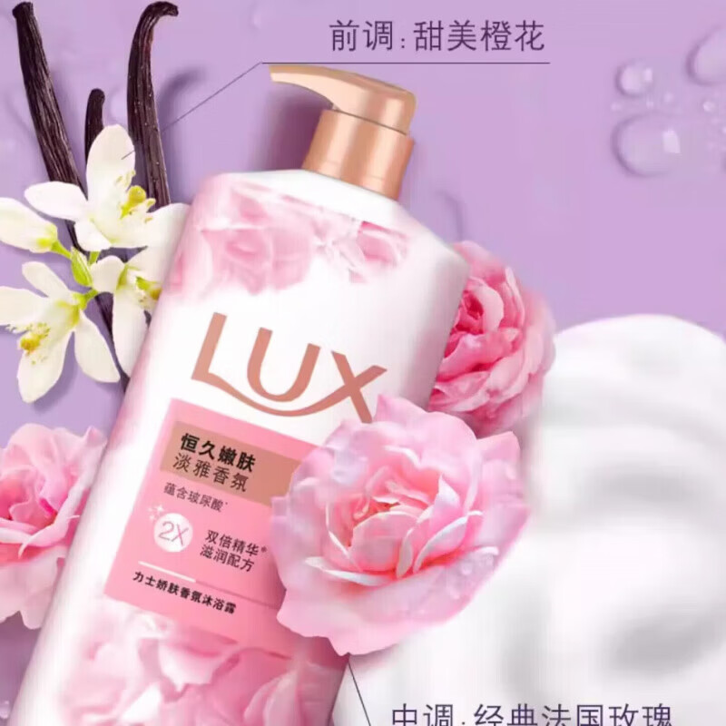 力士沐浴露 恒久嫩肤淡雅香氛持久留香 1440g大容量 香氛润肤720gX2瓶【到手1440克】