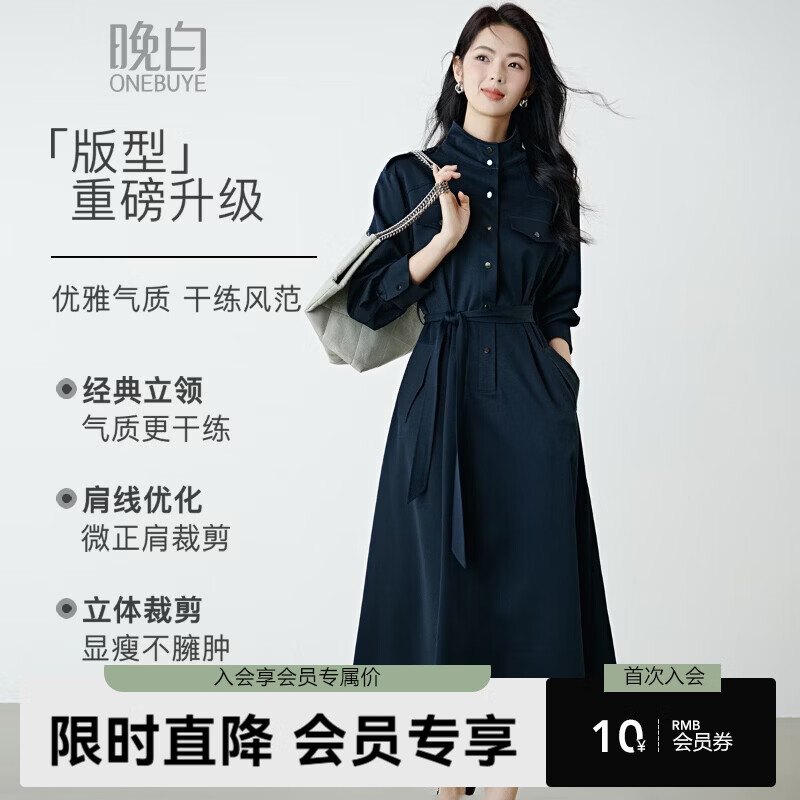 晚白2026春款经典立领港风时髦高级感风衣版裙子系带收腰大码连衣裙 深蓝色 L
