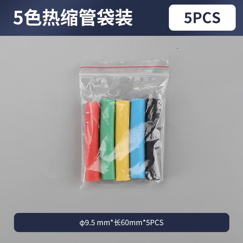 美克拉（MeiKeLa）热缩管绝缘套管软热缩套管电线保护套接线套数据线充电线修复收缩 【5pcs】安卓/华为数据线专用9.5mm 无规格