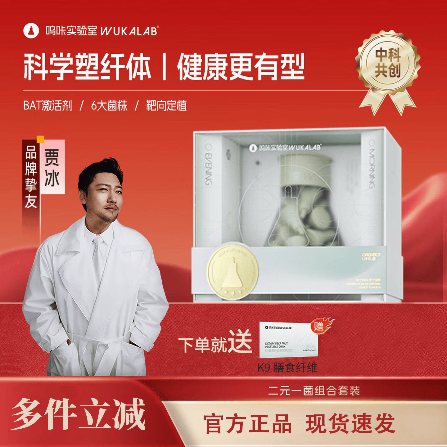 呜咔实验室【贾冰推荐】棕色脂肪二元一菌成人减塑身便秘脂科学管理 【56天进阶调理装】 2g*56罐
