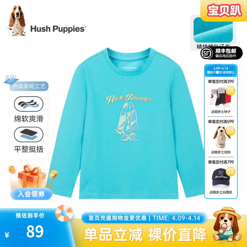 暇步士（Hush Puppies）童装儿童男女童春秋季新品青春活力休闲百搭长袖圆领衫 电光蓝 150 cm