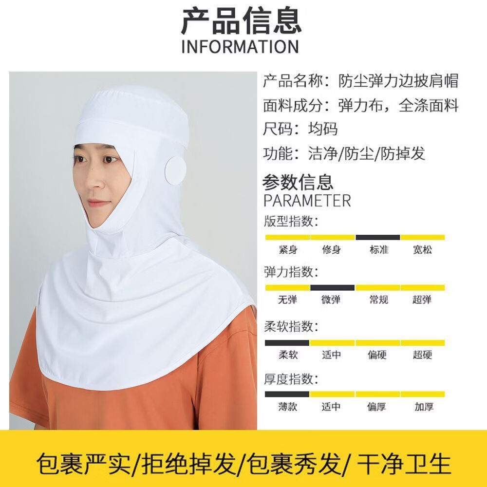 雄雪美食品厂弹力披肩帽车间透气防尘帽子防掉发工作餐饮男女包头卫生帽 浅蓝披肩帽(男女同款)