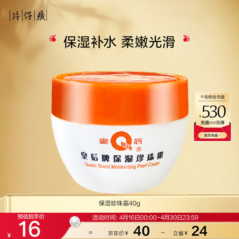 先领500-50券 自营倩碧 超光子粉底液 健康肤色 30ml - 线报酷