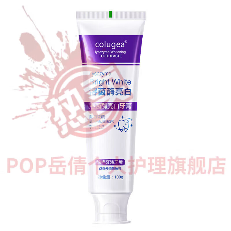 岳倩南雨诗官方旗舰店去异味男士去黄牙膏去渍腐植酸美白清新口气口腔 五支装 【全家呵护】 官方自售