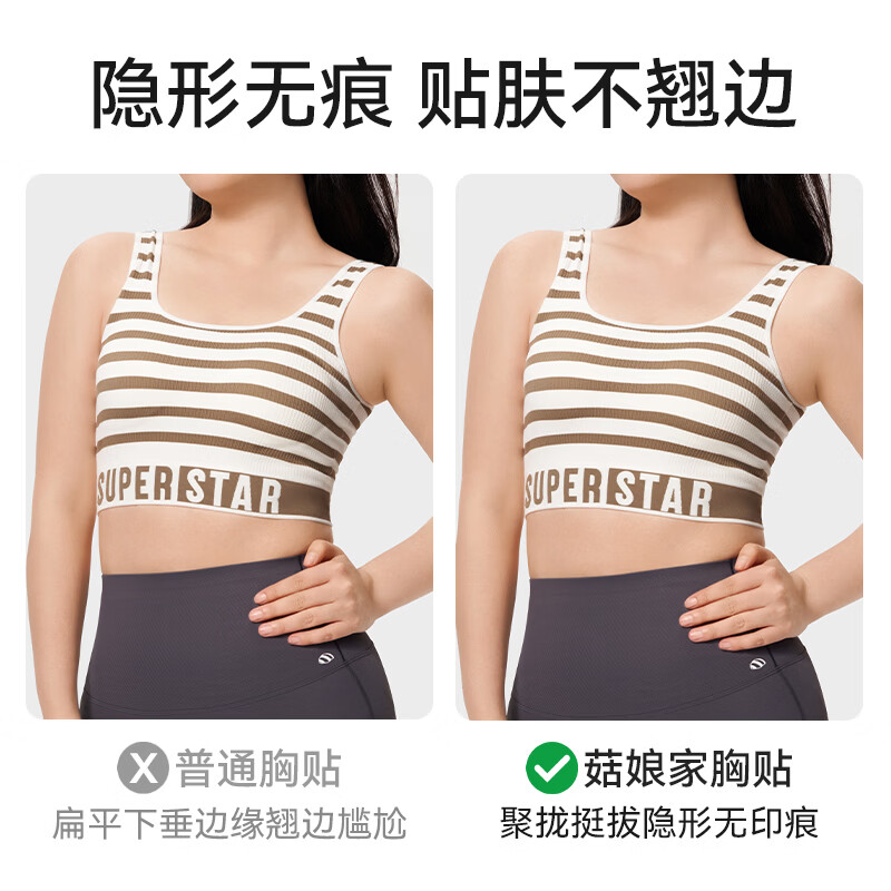 菇娘家胸贴隐形文胸无痕防滑防走光小胸聚拢芒果乳贴吊带结婚无肩带内衣 裸感肤 80A /75B/70C