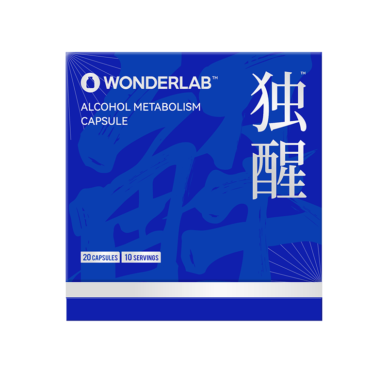 WONDERLAB万益蓝独醒解酒胶囊药含解酒酶姜黄酒前护肝解酒神器醒酒宿醉护胃 独醒解酒胶囊20粒*3盒