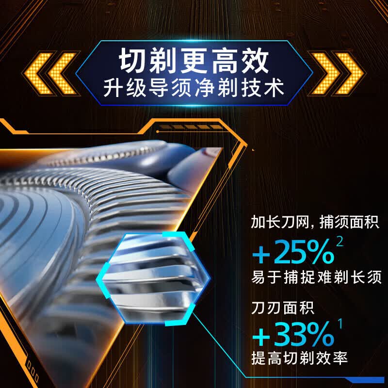 飞利浦(PHILIPS)剃须刀刮胡刀电动剃须刀电动男士2026新款剃须刀男士电动刮胡刀官方原装正品进口刀头生日礼物男生 【新旋风1系PRO】永夜寂黑 带充电底座 鼻毛器 礼盒