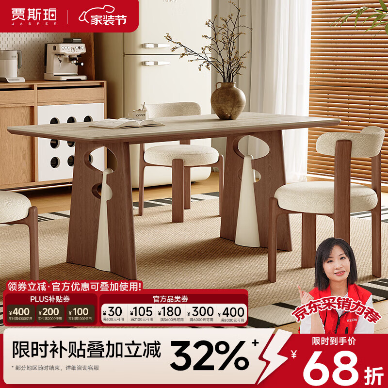 贾斯珀中古风洞石岩板餐桌长方形2026新款家用客厅白色全托实木餐桌 1.4米(慕白岩板餐桌)