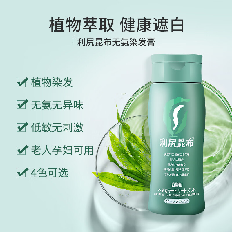 利尻昆布日本进口修护染发剂染发膏急救染发笔套装植物萃取遮白不伤发 染发膏深棕色+染发笔深棕色