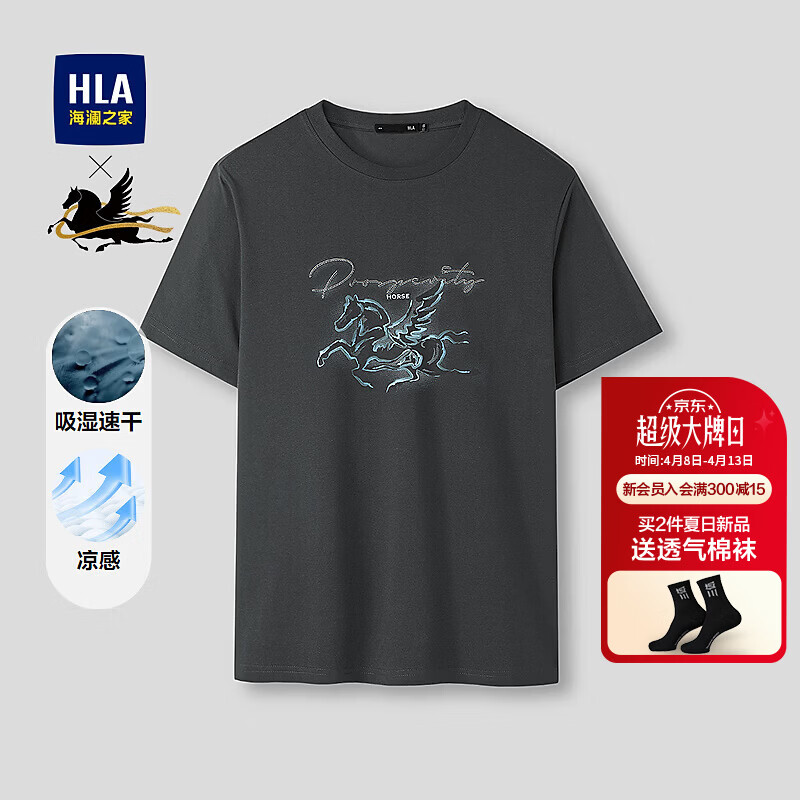 海澜之家（HLA）短袖T恤男26新马年凉感圆领短袖男夏季 深灰花纹J5 L 175/92A 推荐137~150斤